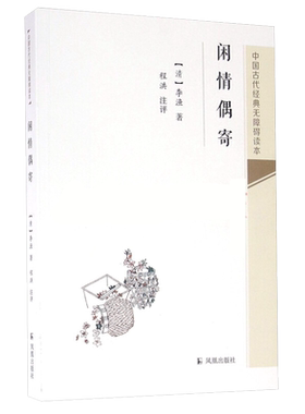 闲情青少年无障碍读本