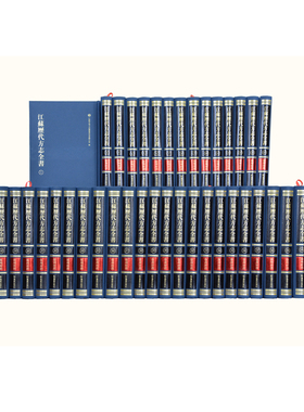 江苏历代方志全书·徐州府部 全42册 16开 中式精装 了解历代徐州政治经济文化军事交通等各方面历史材料 凤凰出版社