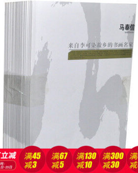 来自李可染故乡书画名家中国