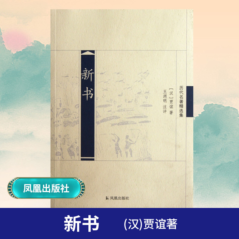 政论散文 逻辑严密 感情充沛 气势非凡