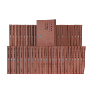 近代大运河史料丛编（全50册） 夏锦文 韩显红主编   近代大运河史料 完整呈现近代大运河历史变迁