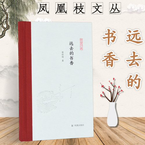 淘书、藏书、读书、评书、教书、写书