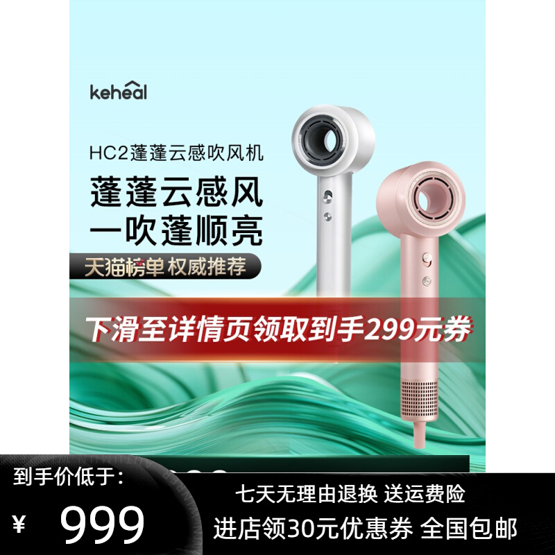 科西keheal高速吹风机家用6亿负大风低温护发吹风筒离子电吹风