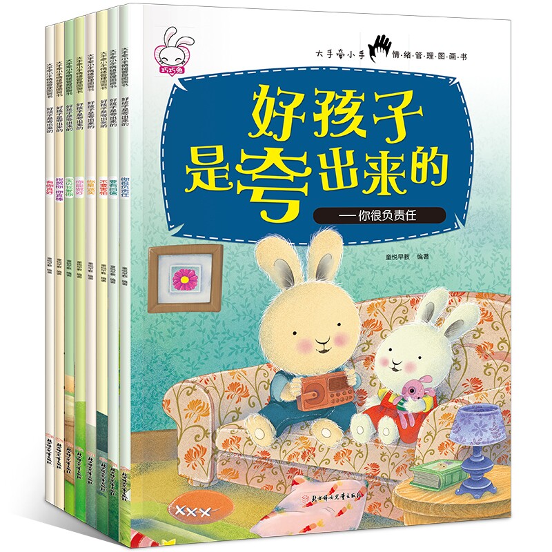 全套8册好孩子是夸出来的--有你真好 儿童绘本0-3-6周岁早教启蒙认知情商情绪管理培养早教书图画书宝宝睡前故事书幼儿读物童话书在类目 书籍/杂志/报纸, 儿童读物/教辅, 绘画/漫画/连环画/卡通故事中 - 来自Buy2taobao.com提供专业的淘宝代购服务