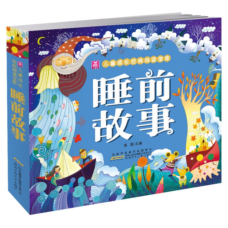 正版包邮 儿童成长经典阅读宝库 睡前故事 彩图注音亲子绘本 厚本300页 2-5-6-7-8岁幼儿童话故事 宝宝故事书 畅销童书 环保印刷在类目 书籍/杂志/报纸, 儿童读物/教辅, 绘画/漫画/连环画/卡通故事中 - 来自Buy2taobao.com提供专业的淘宝代购服务