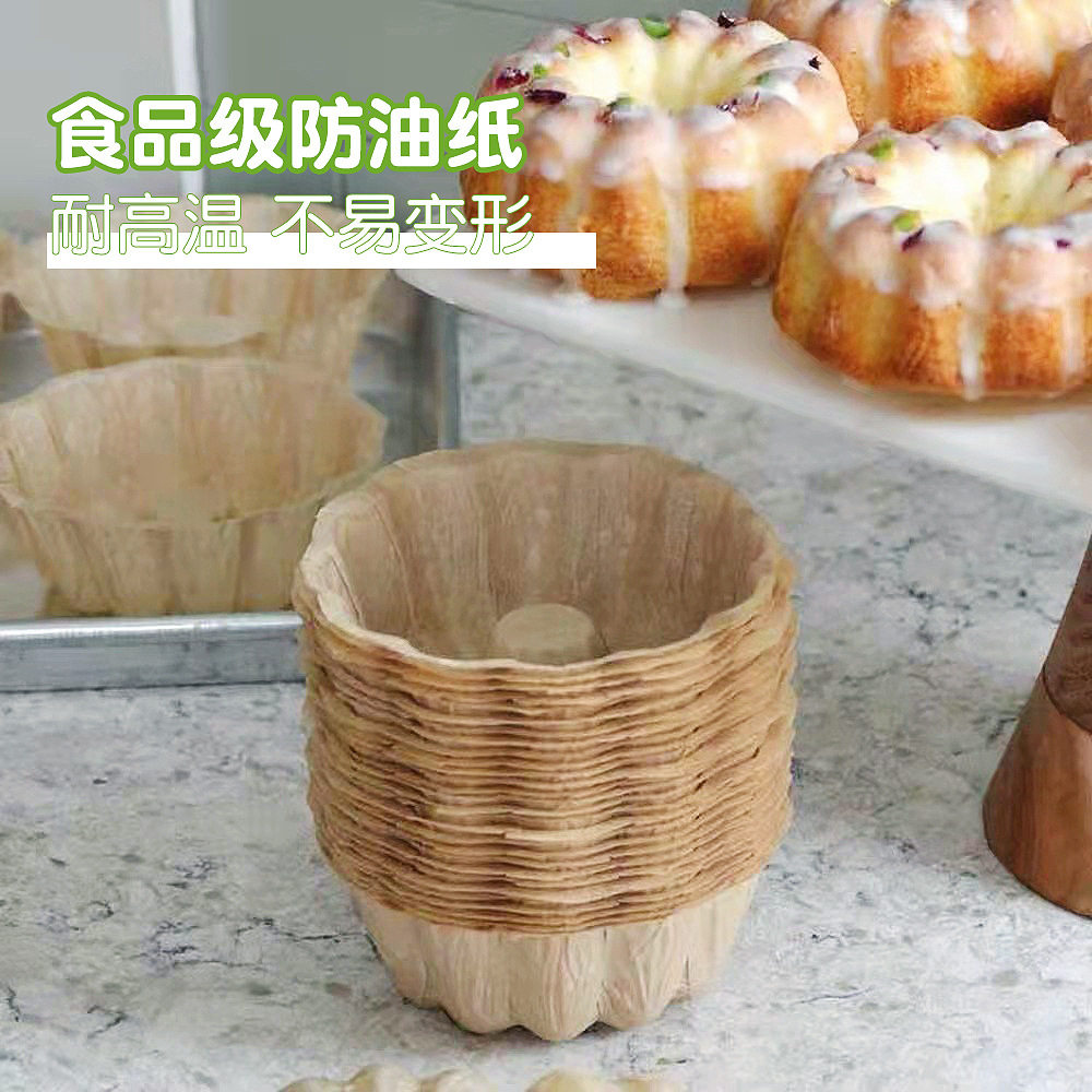戚风蛋糕模大号南瓜蛋糕纸杯烘焙纸模防油纸托曲奇饼干面包模具