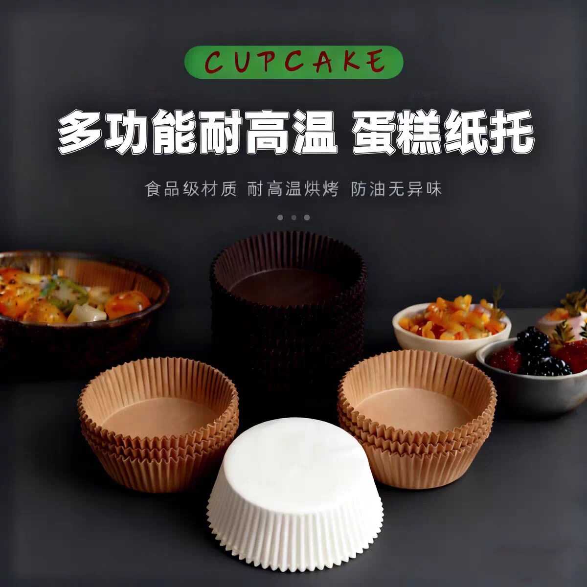 大号防油烘焙纸杯肉桂卷纸托芝士贝果巴斯克蛋糕纸杯吐司面包纸托