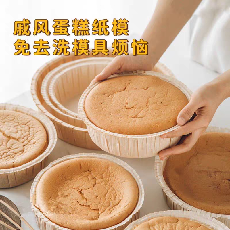 马芬蛋糕纸杯戚风蛋糕模具蛋糕纸托防油托纸底托包装盒面包油纸托