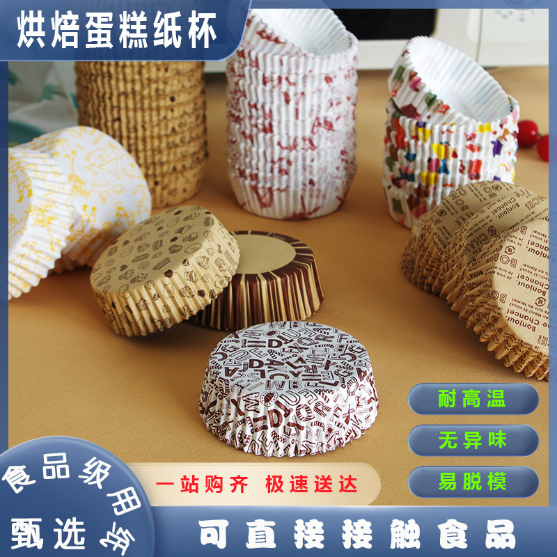 面包纸托耐高温烘焙不粘淋膜底托