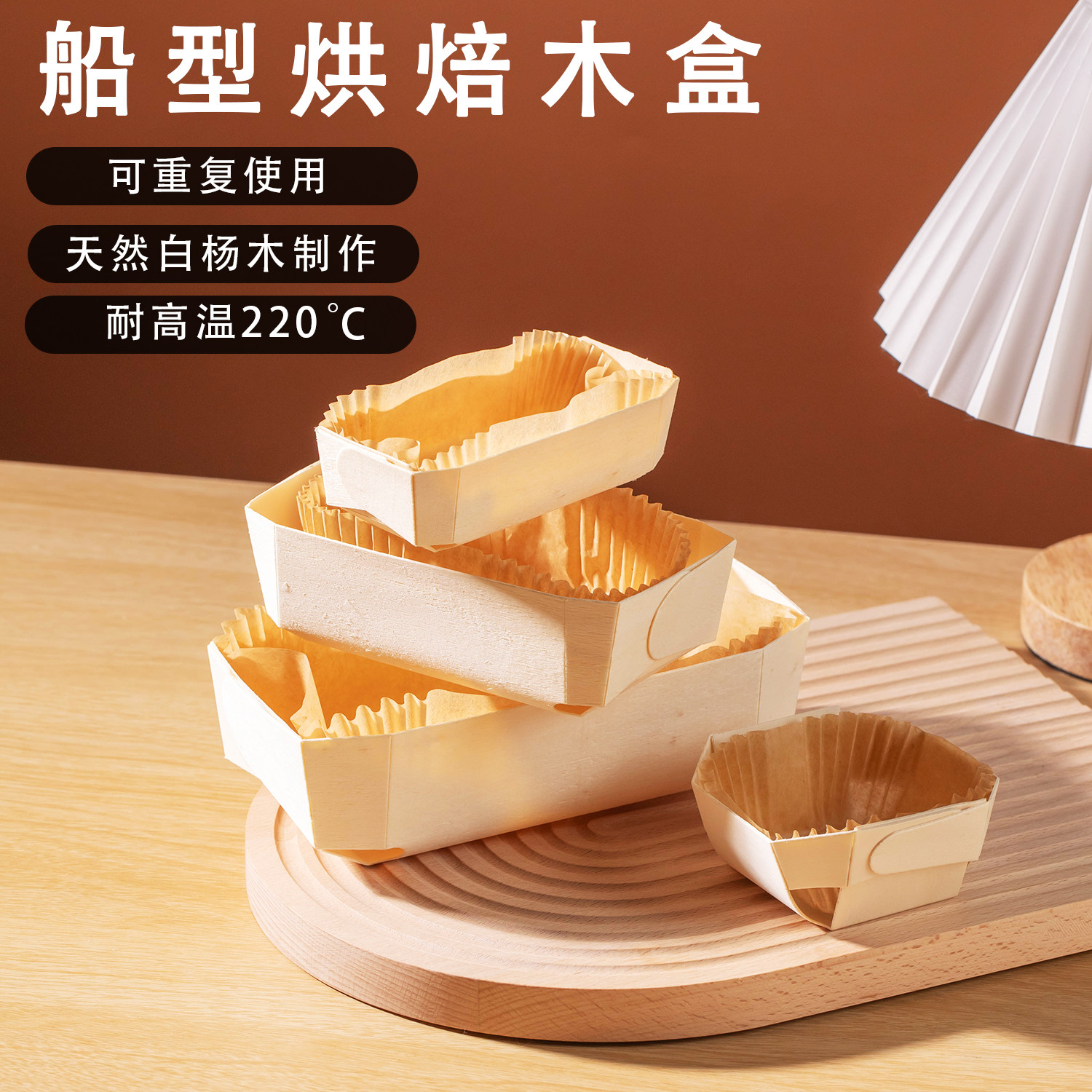 烘焙纸杯白杨木木质模具长方形磅蛋糕模防油纸托面包吐司蛋糕木盒