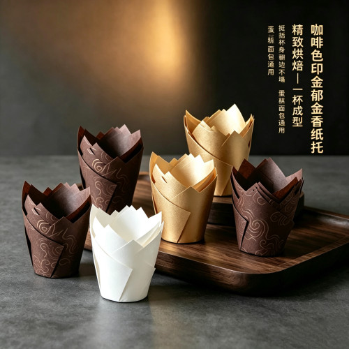 蘑菇头防油蛋糕纸托甜品台纸杯