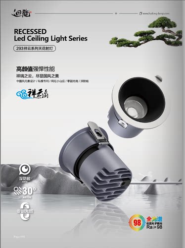 澳浦293-12瓦7瓦93显指LED天花灯24度角中性光防眩光射灯孔7.5CM