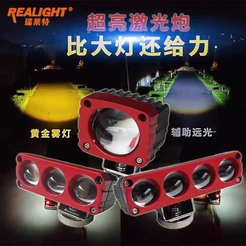 12v24v瑞莱特钢铁侠汽车货车LED聚光超亮黄白铺路强光激光炮射灯