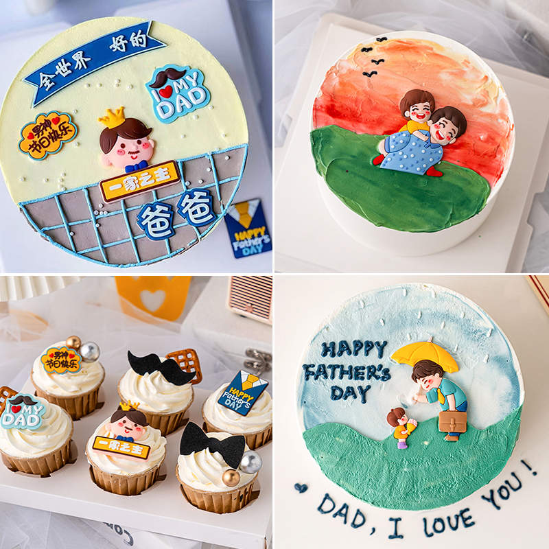 父亲节烘焙蛋糕装饰摆件软胶老爸父子撑伞爸爸生日祝福语插件插牌