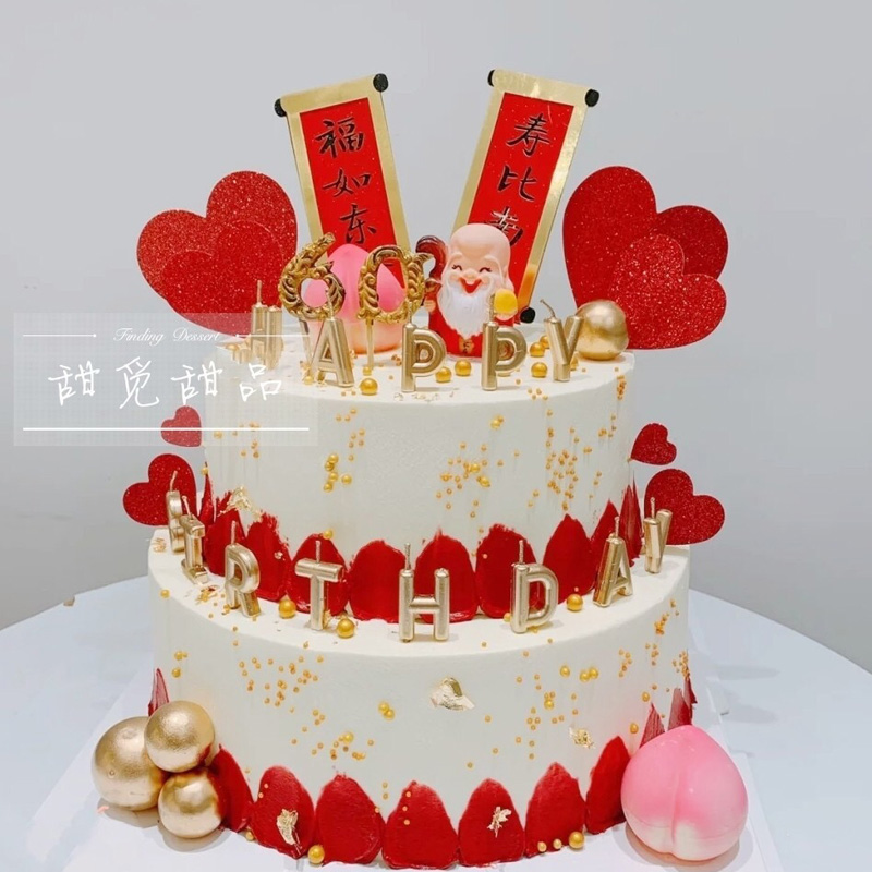 爷爷奶奶寿公寿婆桃子生日蛋糕