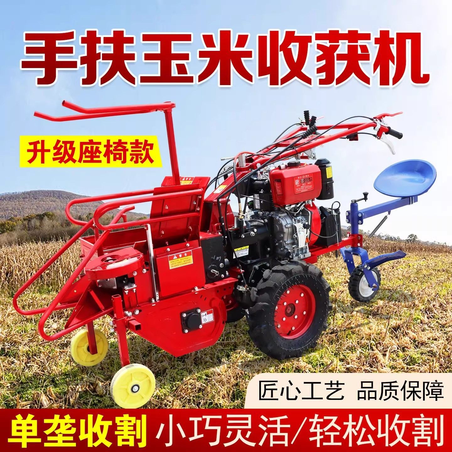 电启动直连款玉米收获机