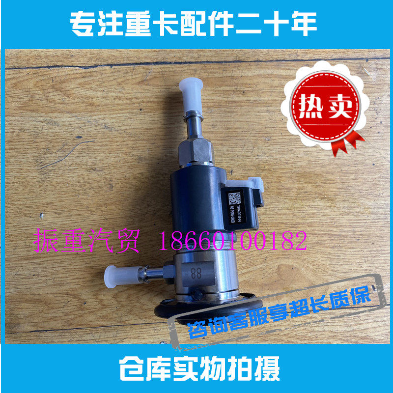 适用重汽豪沃a7发动机配件尿素喷射器喷嘴wg1034121002原装