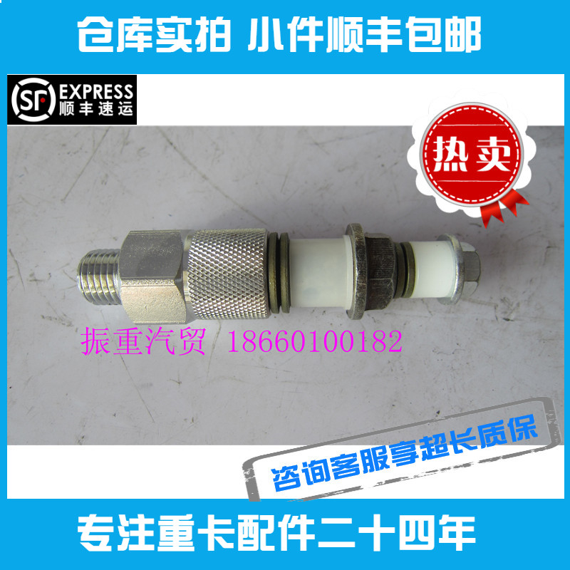 适用潍柴重汽发动机配件高压油泵溢流阀回油螺丝WD615 WP10推荐