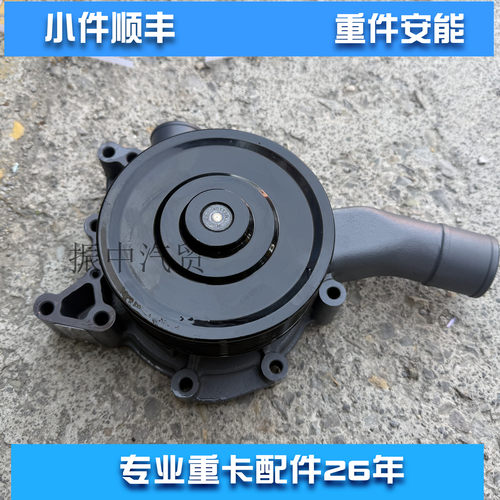 WP5 WP7水泵总成610800060207适用潍柴发动机配件宇通客车推荐