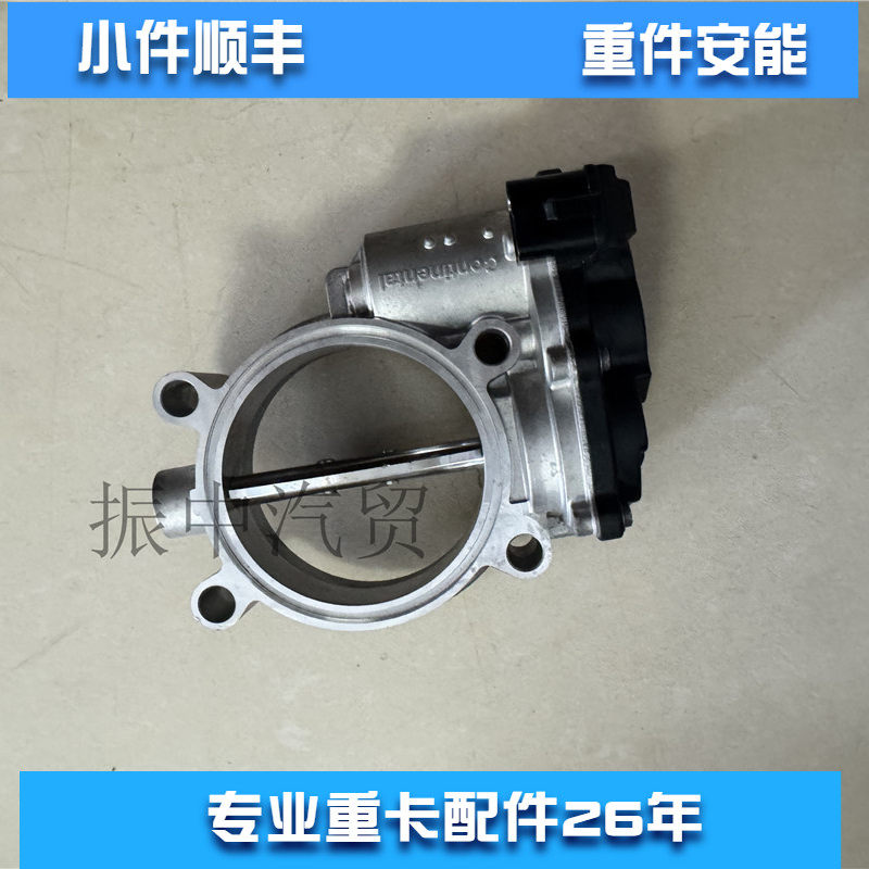 1001333721进气节流阀节气门总成马牌适用潍柴发动机配件WP8 WP9H
