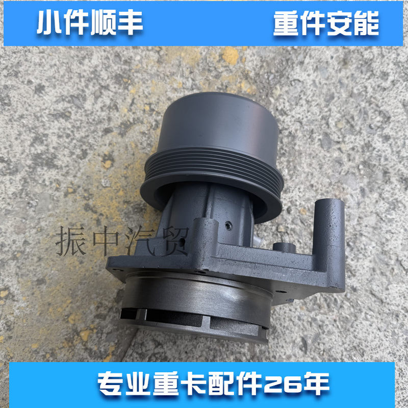 船机冷却水泵循环泵淡水泵612600061309适用潍柴WD615 WP10发动机