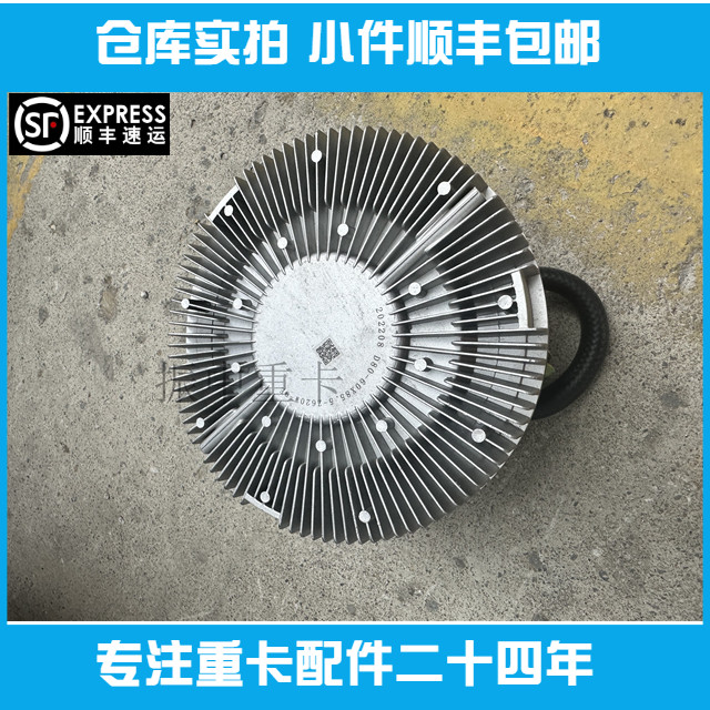 电控硅油风扇离合器适用乘龙H7 玉柴D80-60X85.5-Z620W电子风扇