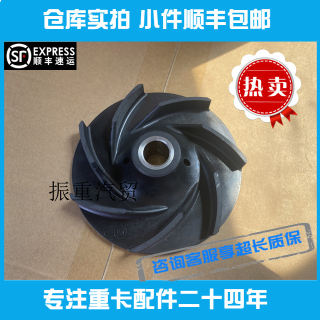 适用潍柴发动机配件WP10  WP12发动机水泵叶轮612630060025推荐