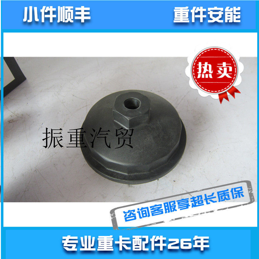 柴油滤芯盖滤清器盖适用潍柴发动机配件WP10H 1001952611悍V推荐