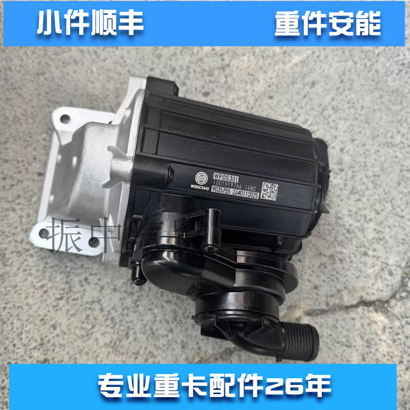 油气分离器废气阀适用潍柴发动机WP6H德龙L5000 L3000原装全新