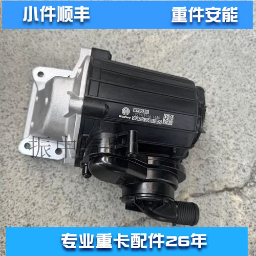 油气分离器废气阀适用潍柴发动机WP6H德龙L5000 L3000原装全新