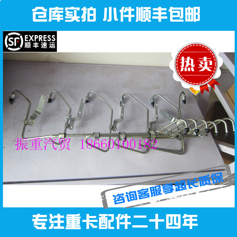 适用潍柴发动机配件大泵高压油管总成WP10用290 340德龙欧曼推荐
