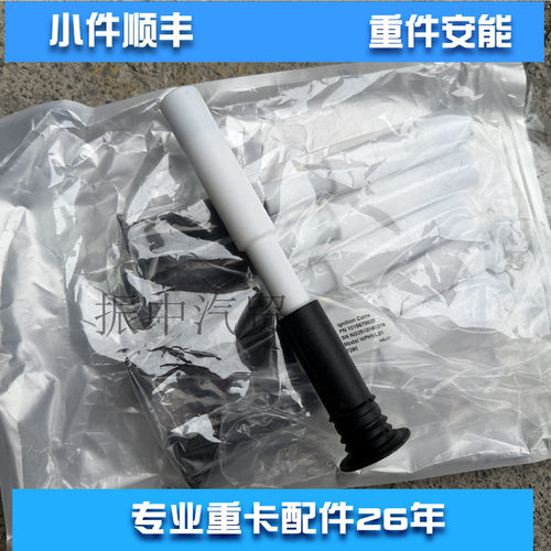 1015678620线圈护套高压线胶套适用潍柴WP15S天然气发动机原装