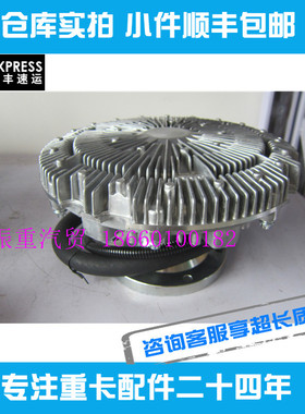 电控硅油风扇离合器适用解放潍柴锡柴1313010-DY604 DG012 DY404
