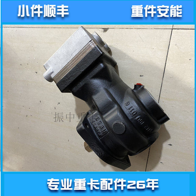 适用重汽豪沃空压机打气泵总成VG1034130019 340 380马力单缸推荐