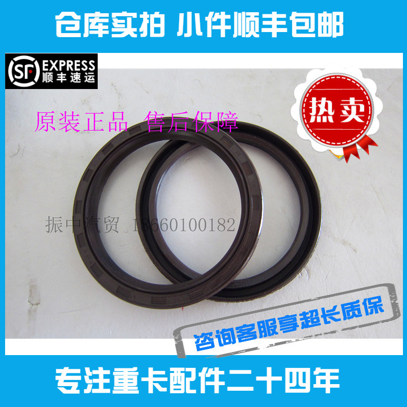 适用德龙欧曼工程机械潍柴柴油发动机配件曲轴前油封WD615WP10