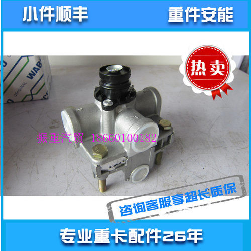 气压继动阀适用中国重汽豪沃配件WG9000360524原装推荐豪卡斯太尔