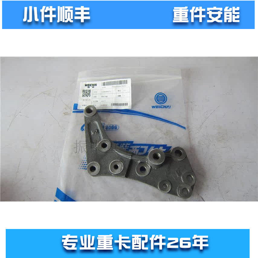 潍柴发电机支架德龙M3000