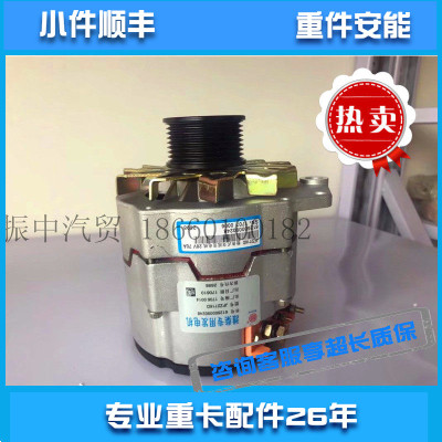 发电机28V70A 8pk适用潍柴动力发动机配件宽槽两千瓦德龙欧曼推荐