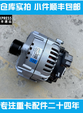 发电机大功率适用潍柴WP13 28V 150A 1000130827重卡工程机械推荐