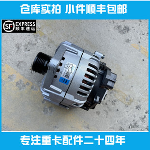 发电机大功率适用潍柴WP13 28V 150A 1000130827重卡工程机械推荐