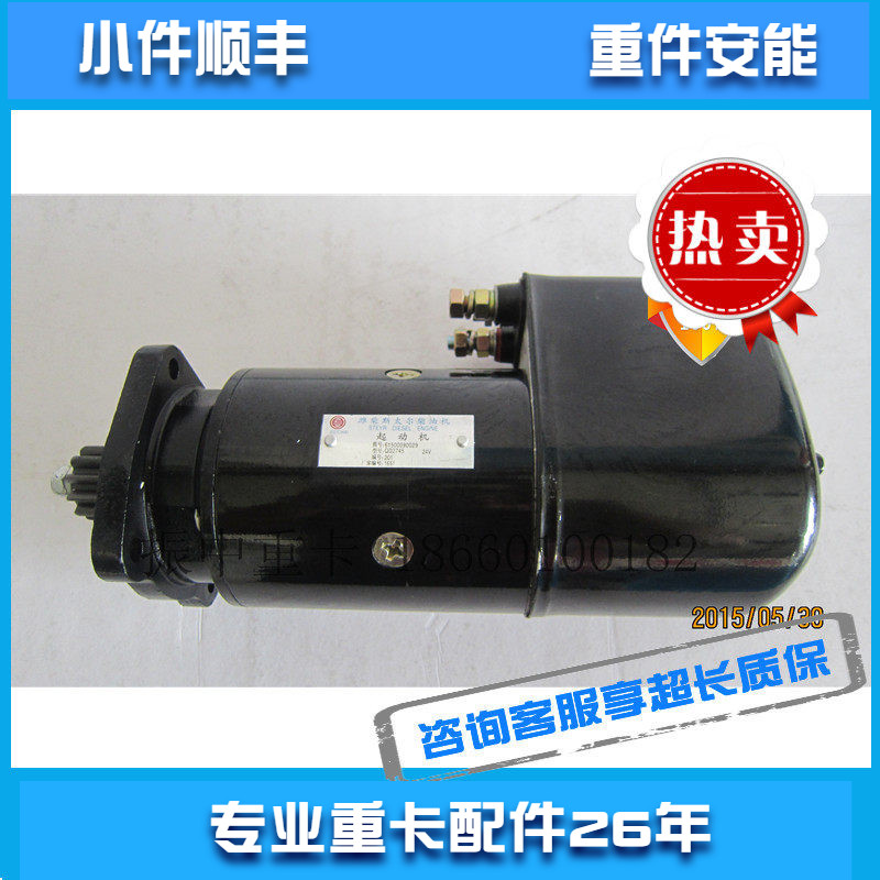 起动机马达适用潍柴发动机配件工程机械德龙欧曼11 10齿原厂促销