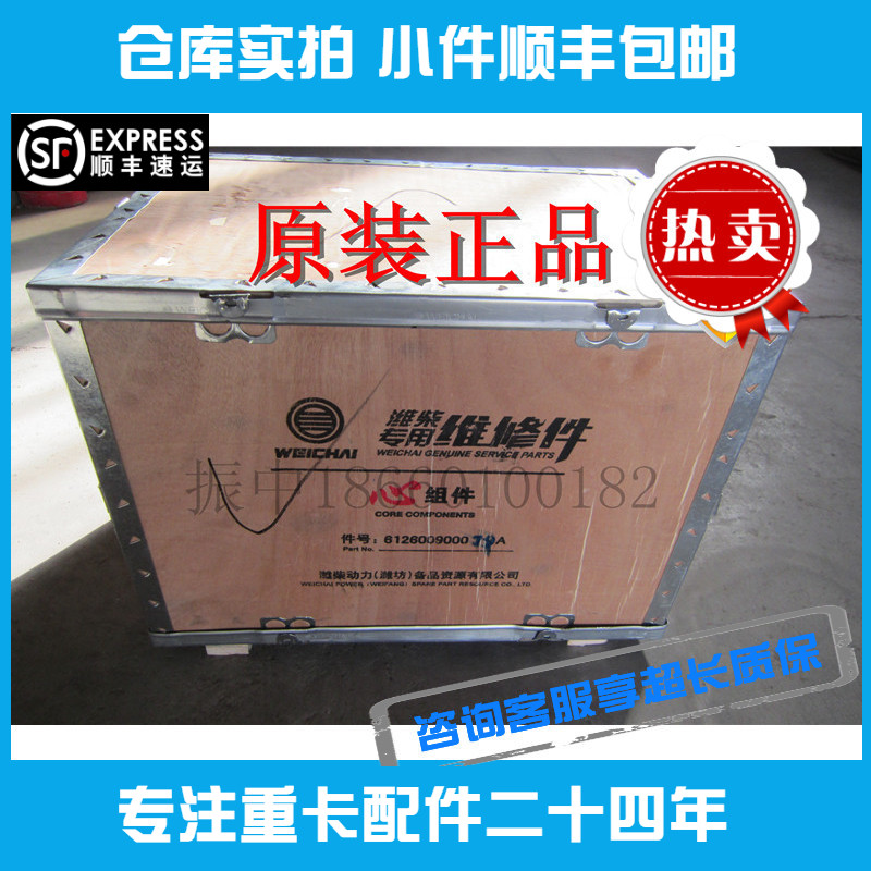 原装四配套四组合适用潍柴发动机wd615 WP10新品德龙欧曼工程机械