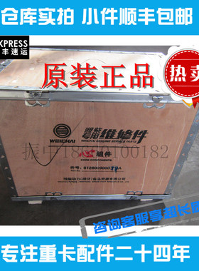 原装四配套四组合适用潍柴发动机wd615 WP10新品德龙欧曼工程机械