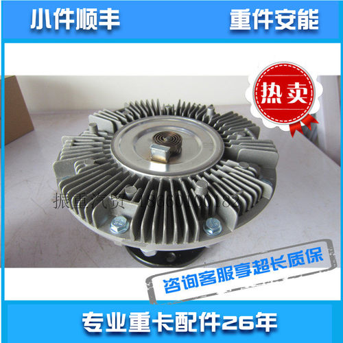 重汽曼豪沃T5G硅油风扇离合器