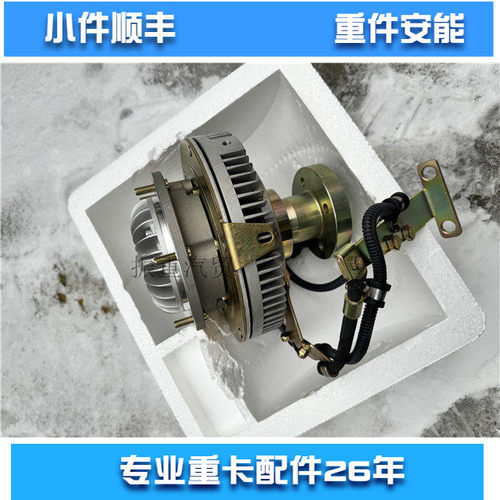 康明斯电磁风扇离合器1308075-K44J0适用东风天龙 天锦 中宇原装