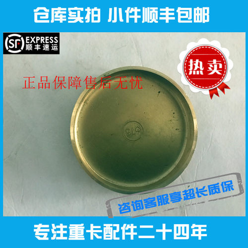 水堵直径75碗型塞适用潍柴发动机配件WD615 WP10WP12原厂推荐