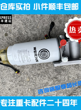 适用潍柴发动机配件WP10WP12燃油水寒宝加热器德龙欧曼北奔推荐