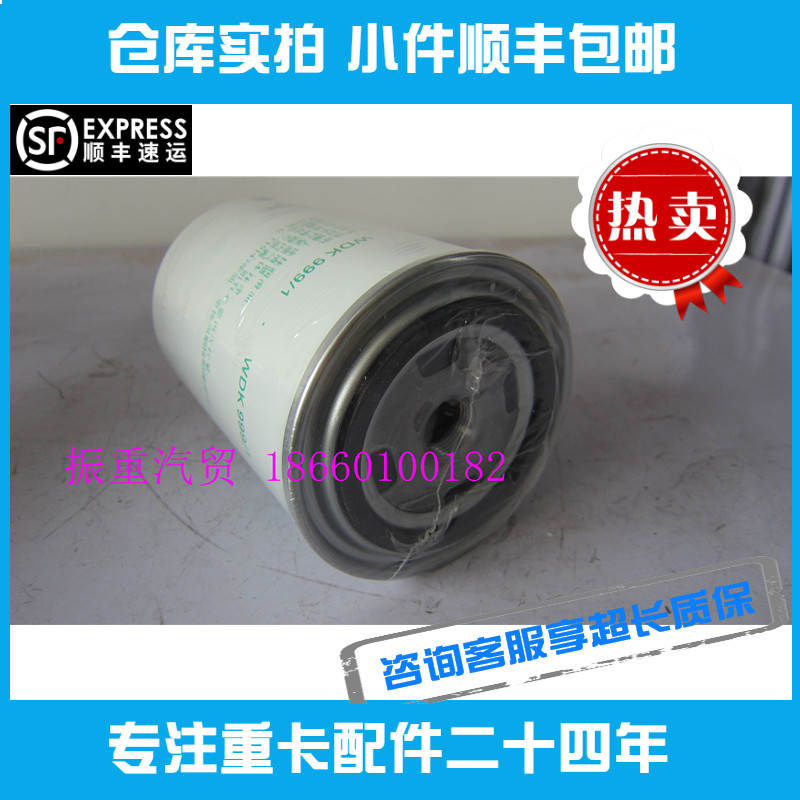 适用重汽发动机配件欧三柴油滤芯燃油滤清器WDK999/1豪沃豪卡轻卡