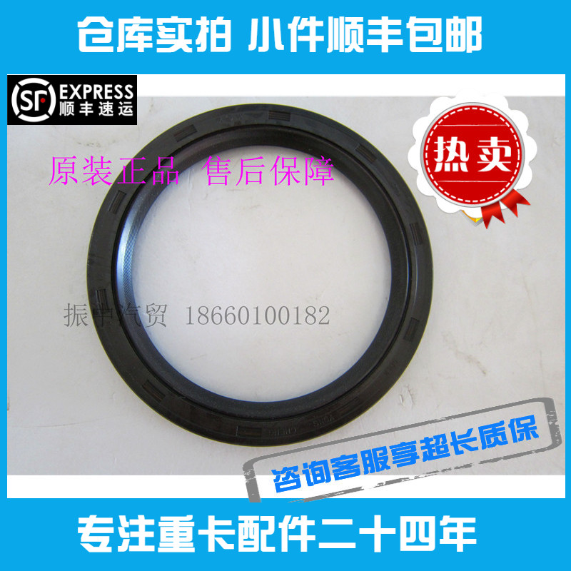 适用潍柴发动机配件曲轴后油封WD615 WP10氟胶原装德龙欧曼推荐