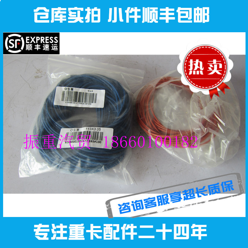 适用潍柴发动机配件WP7 WP10H发动机气缸套阻水圈密封O型圈推荐